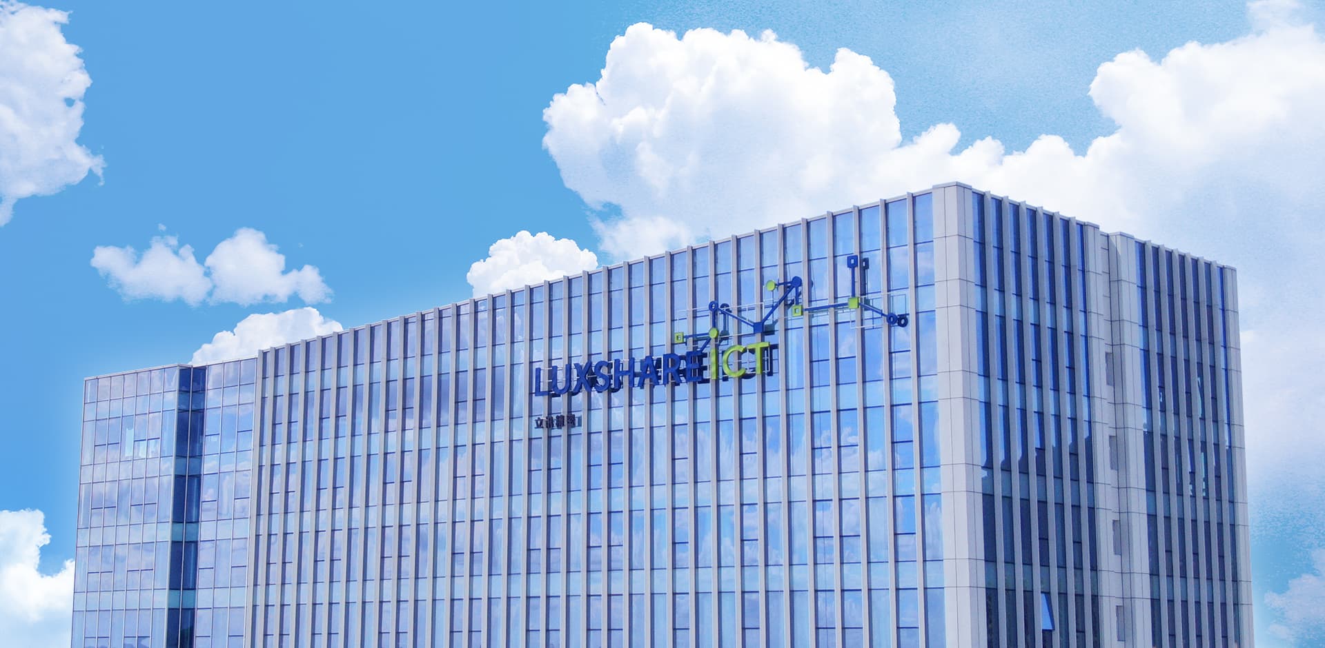 Image for Luxshare Precision Industry